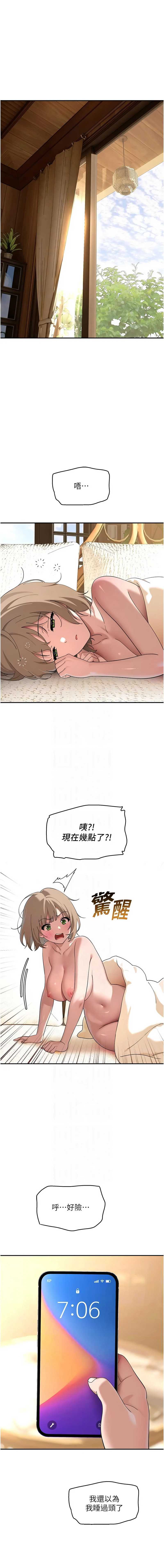 斯文坏猫猫 第14话 第13页