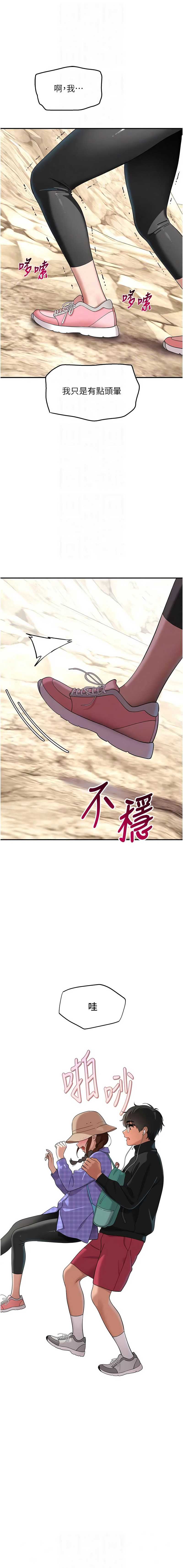 斯文坏猫猫 第14话 第18页
