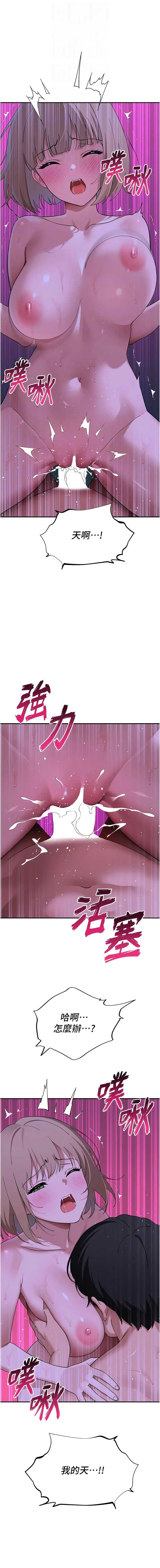 斯文坏猫猫 第14话 第8页