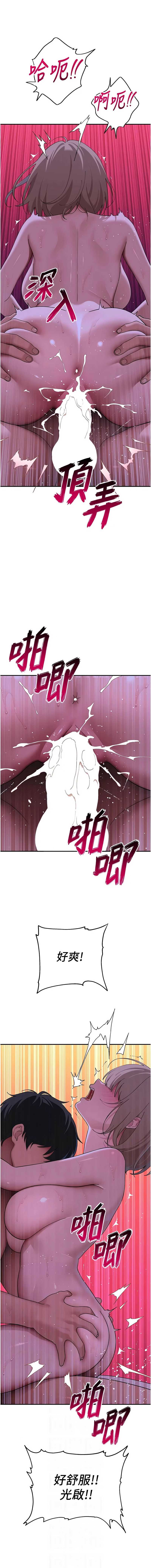 斯文坏猫猫 第14话 第9页