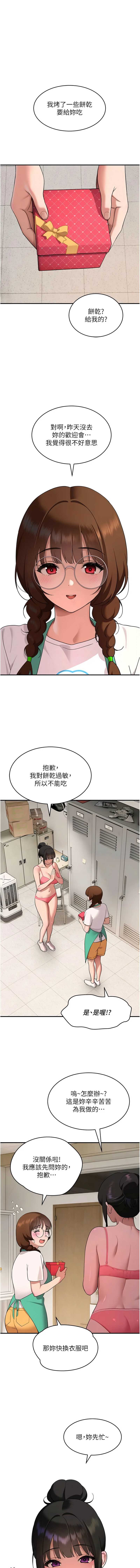 斯文坏猫猫 第2话 第16页