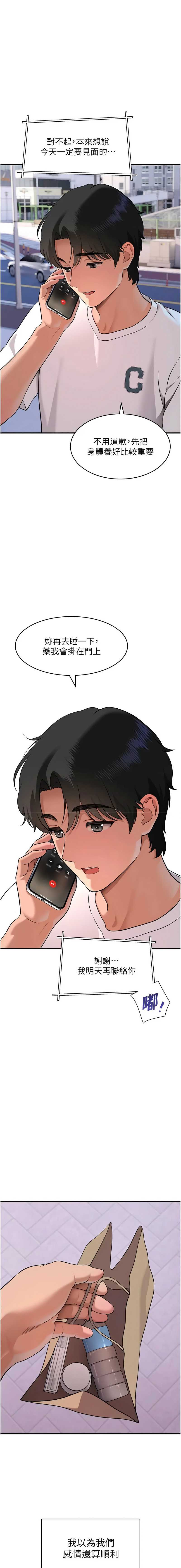 斯文坏猫猫 第2话 第2页