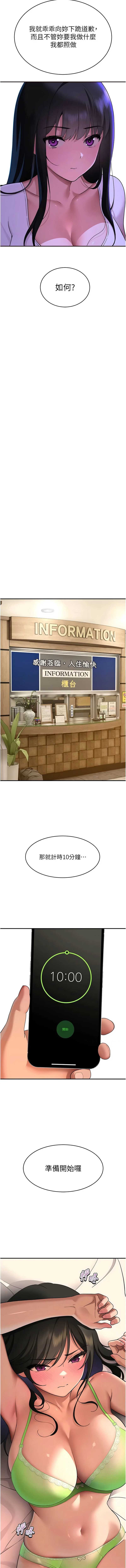 斯文坏猫猫 第2话 第24页