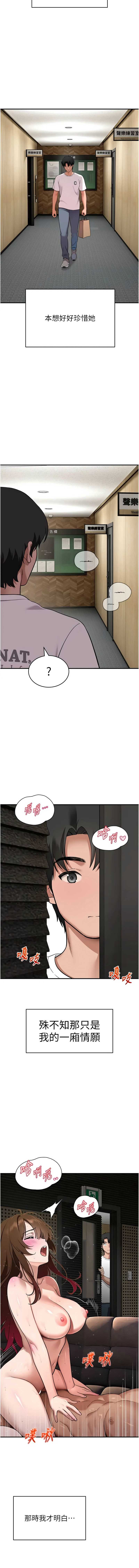 斯文坏猫猫 第2话 第3页
