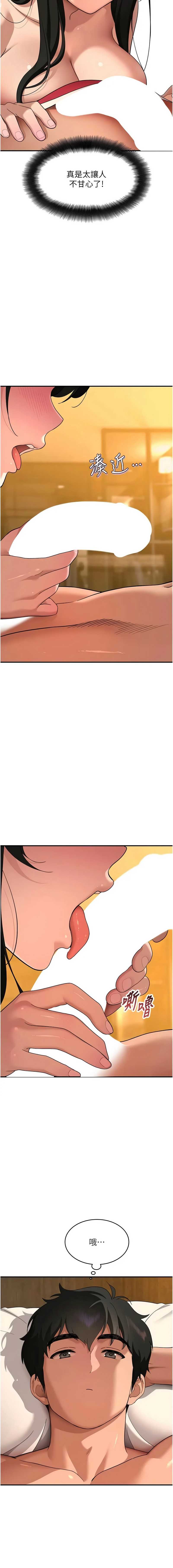 斯文坏猫猫 第4话 第12页
