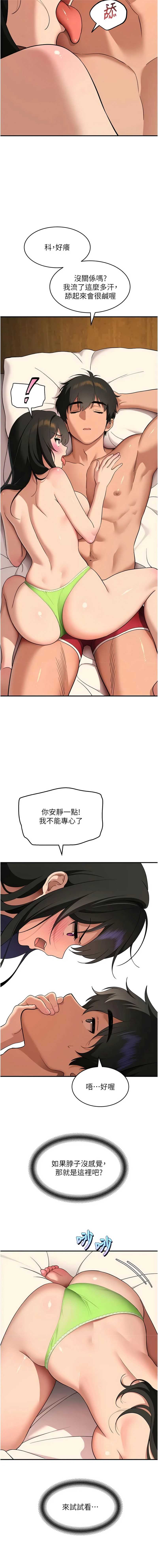 斯文坏猫猫 第4话 第8页