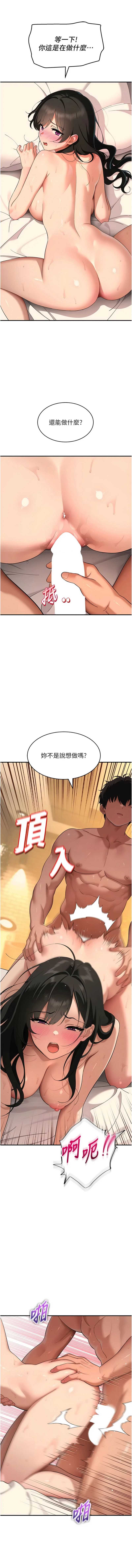 斯文坏猫猫 第5话 第10页