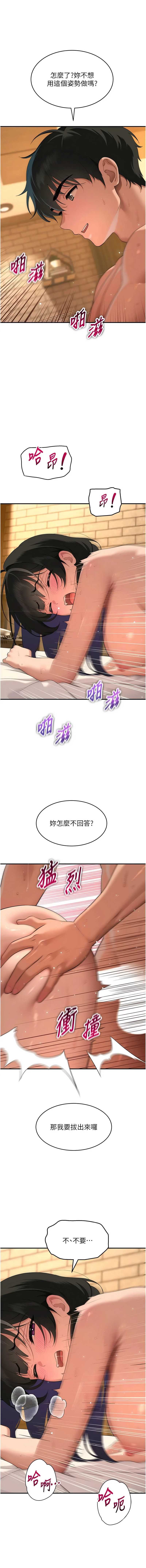 斯文坏猫猫 第5话 第11页