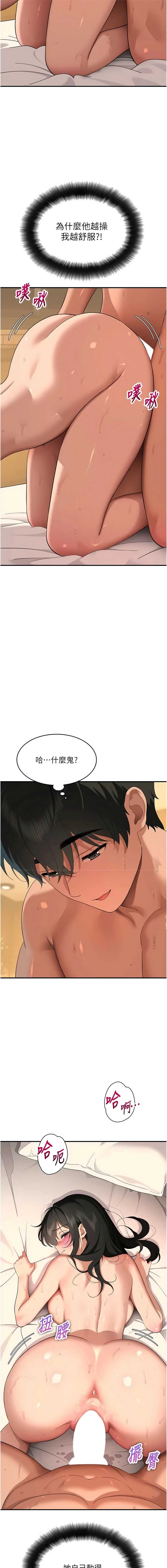 斯文坏猫猫 第5话 第14页