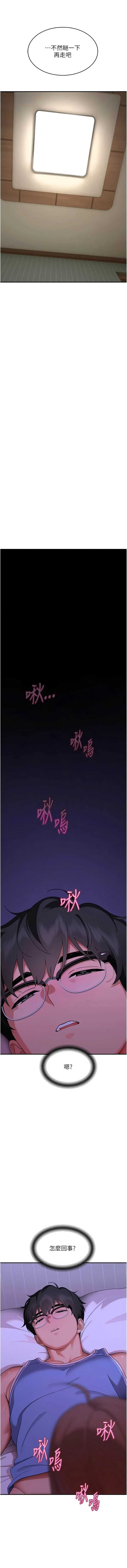 斯文坏猫猫 第6话 第17页