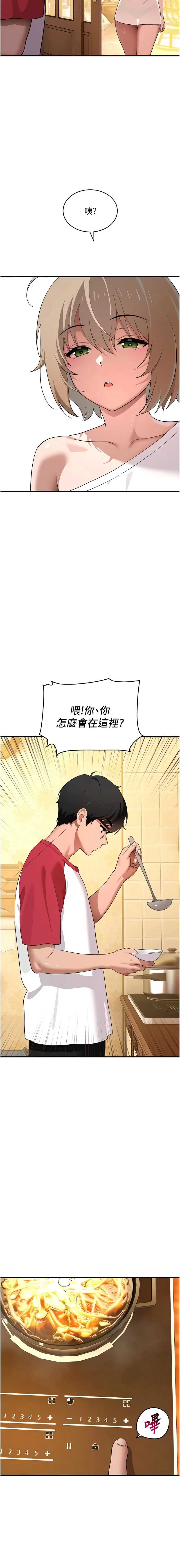 斯文坏猫猫 第7话 第12页