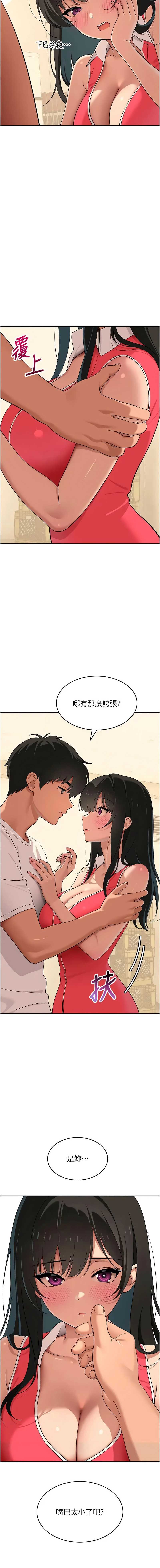 斯文坏猫猫 第9话 第13页