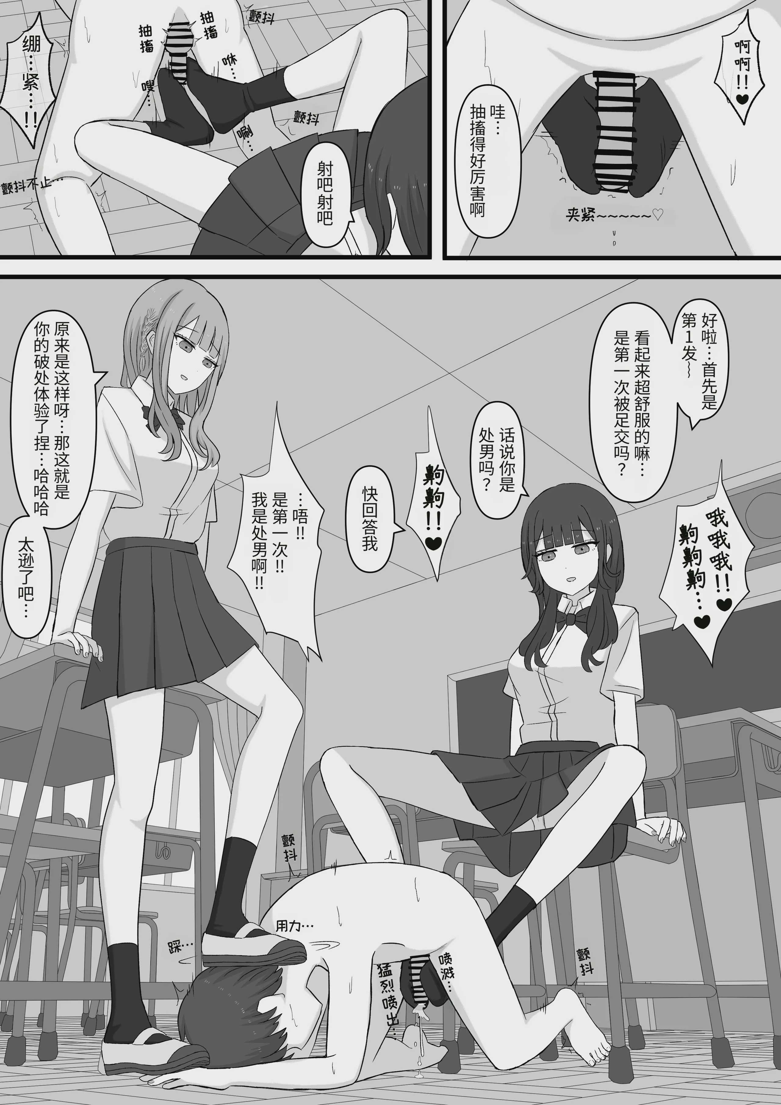 先生はマゾペットです 第1话 第19页