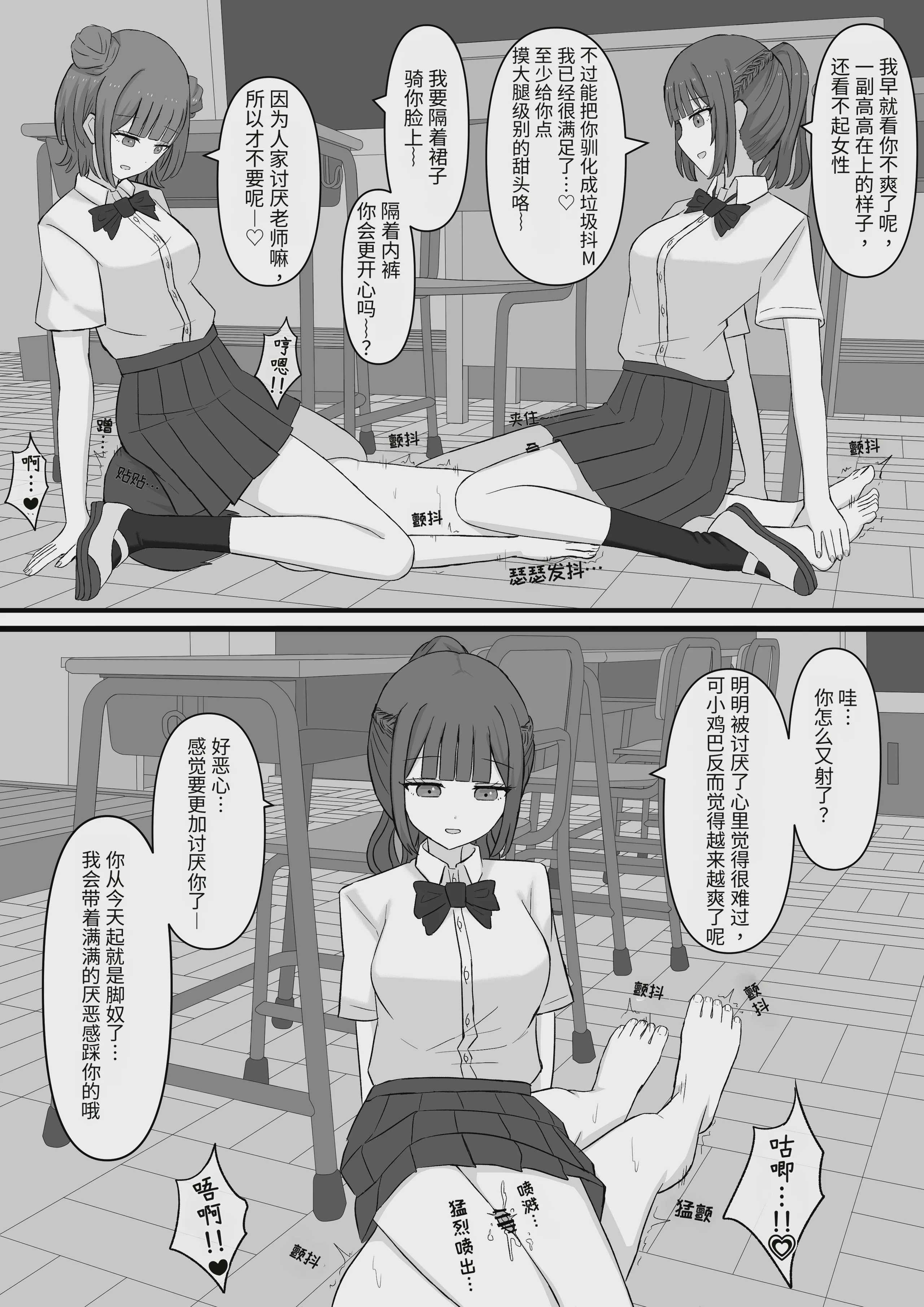 先生はマゾペットです 第1话 第21页