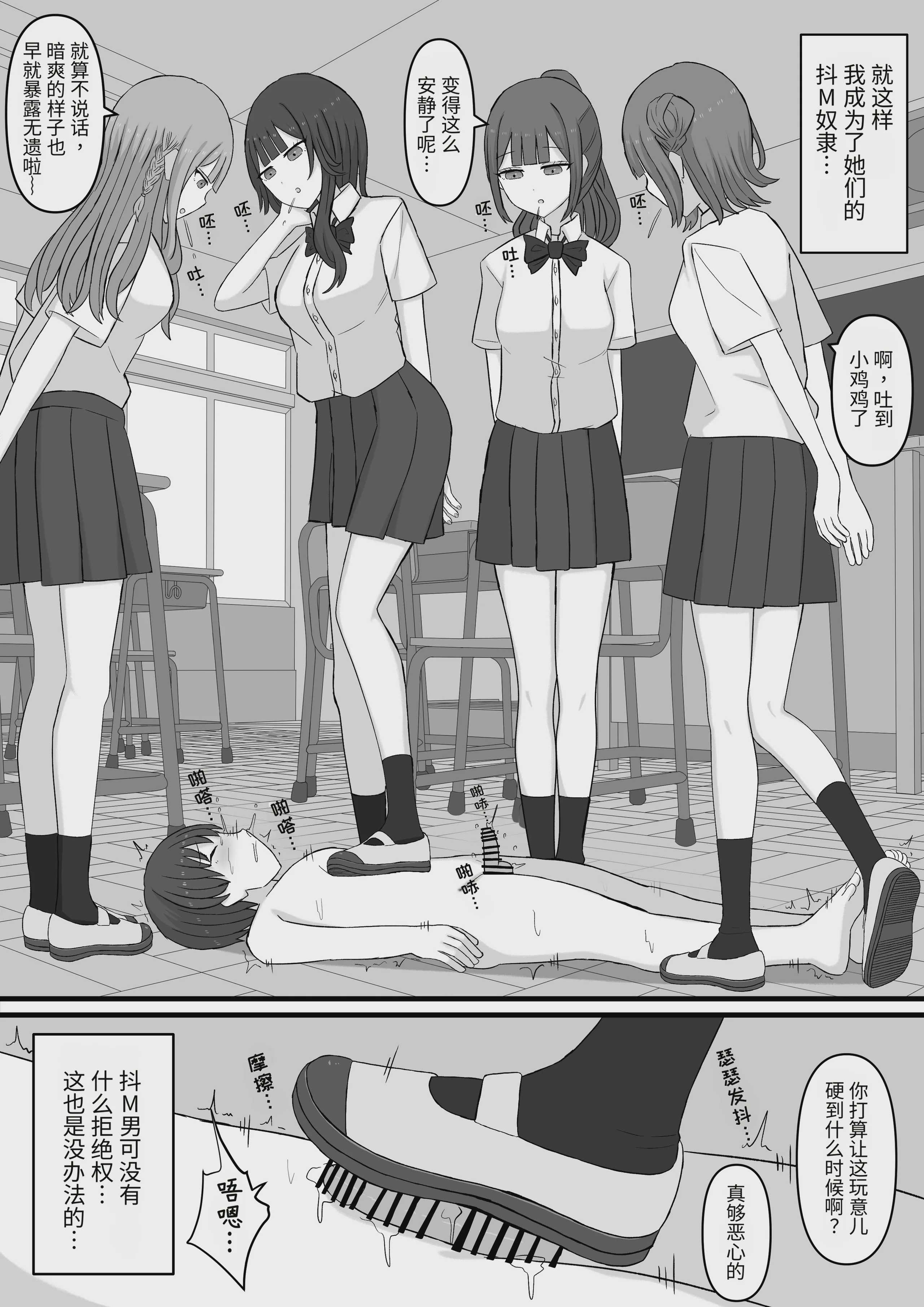 先生はマゾペットです 第1话 第23页