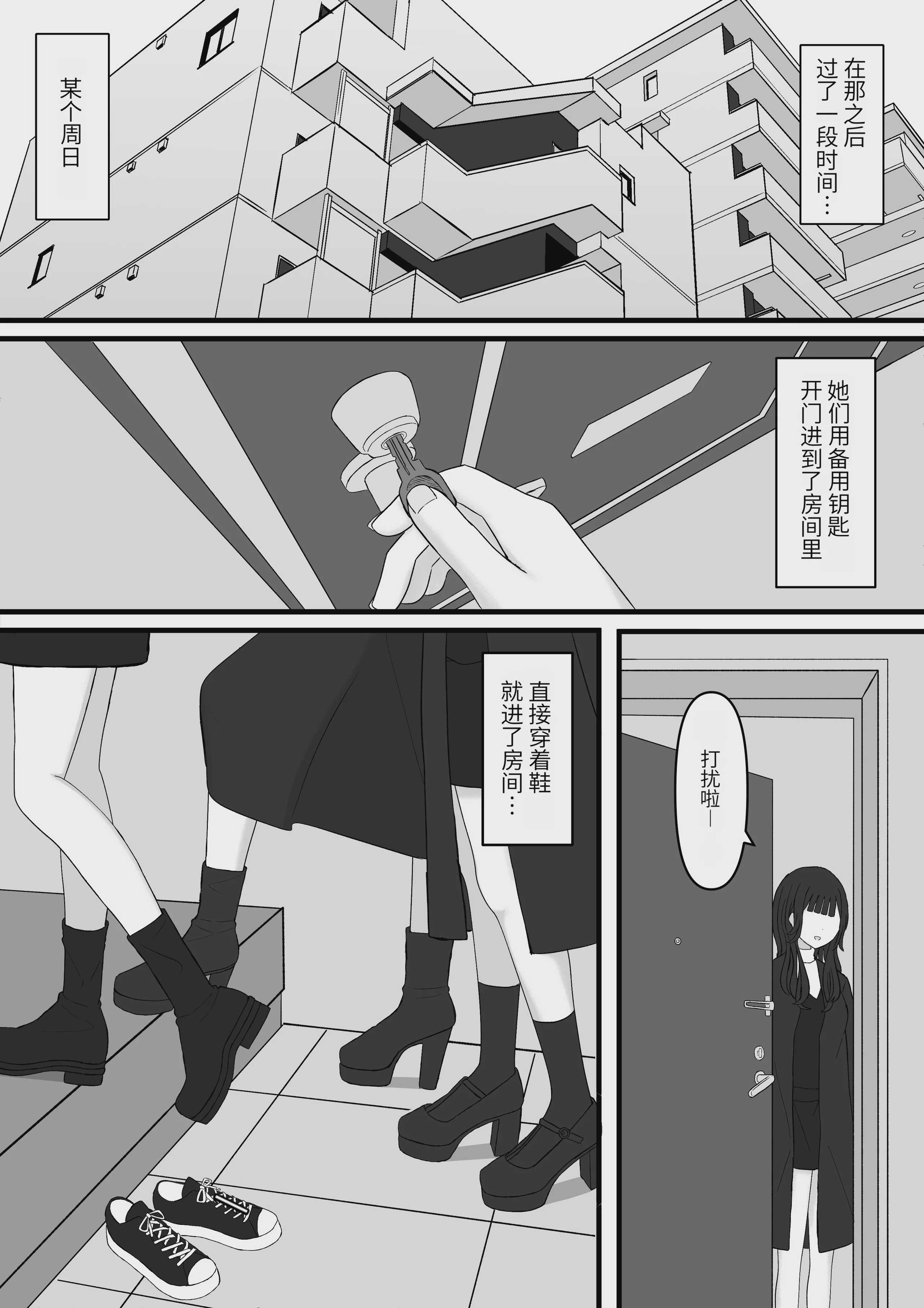 先生はマゾペットです 第1话 第24页