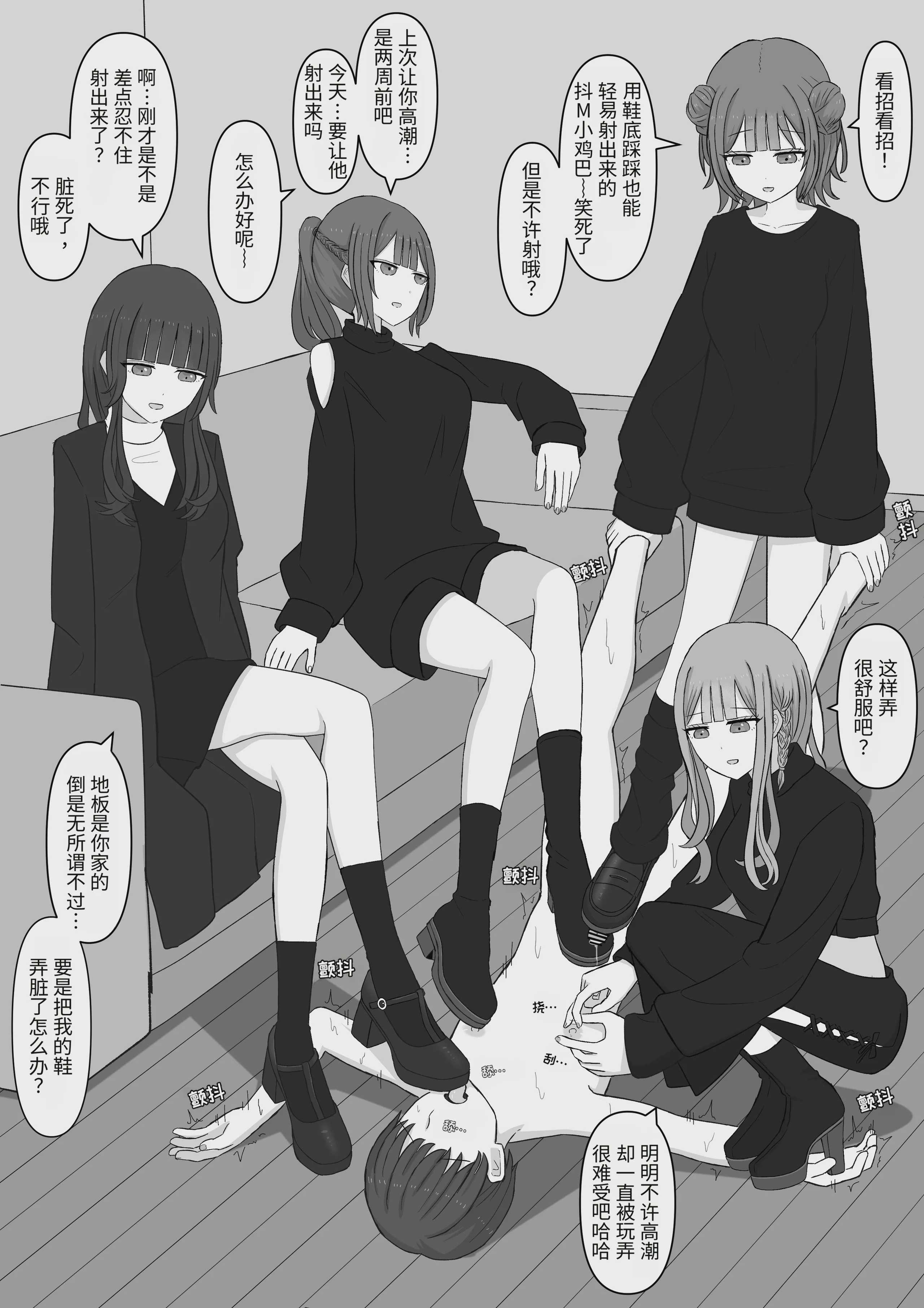 先生はマゾペットです 第1话 第26页