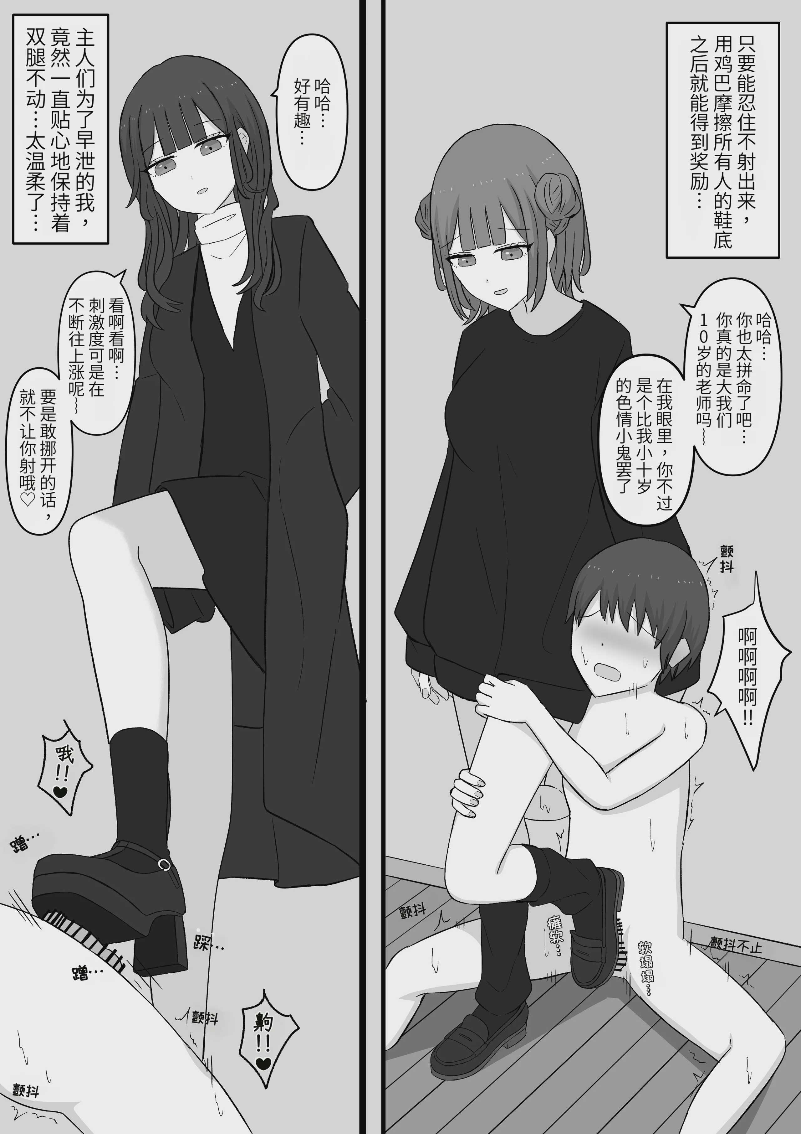先生はマゾペットです 第1话 第28页