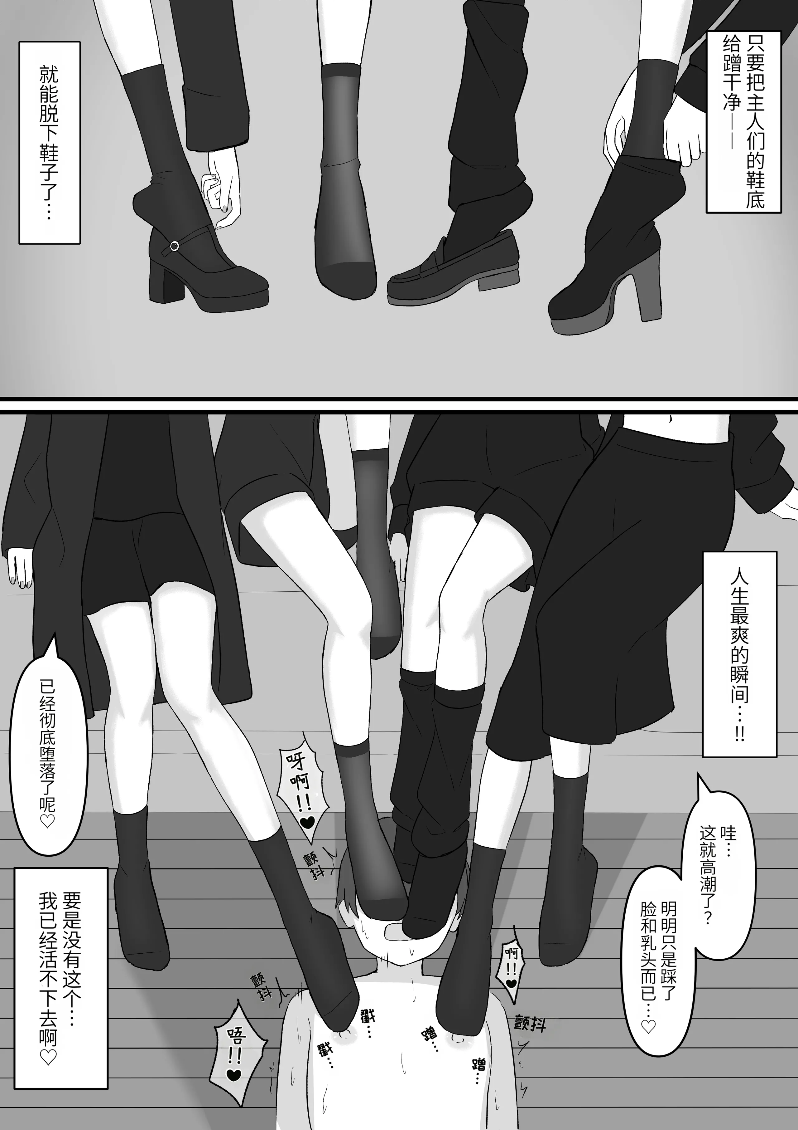 先生はマゾペットです 第1话 第29页