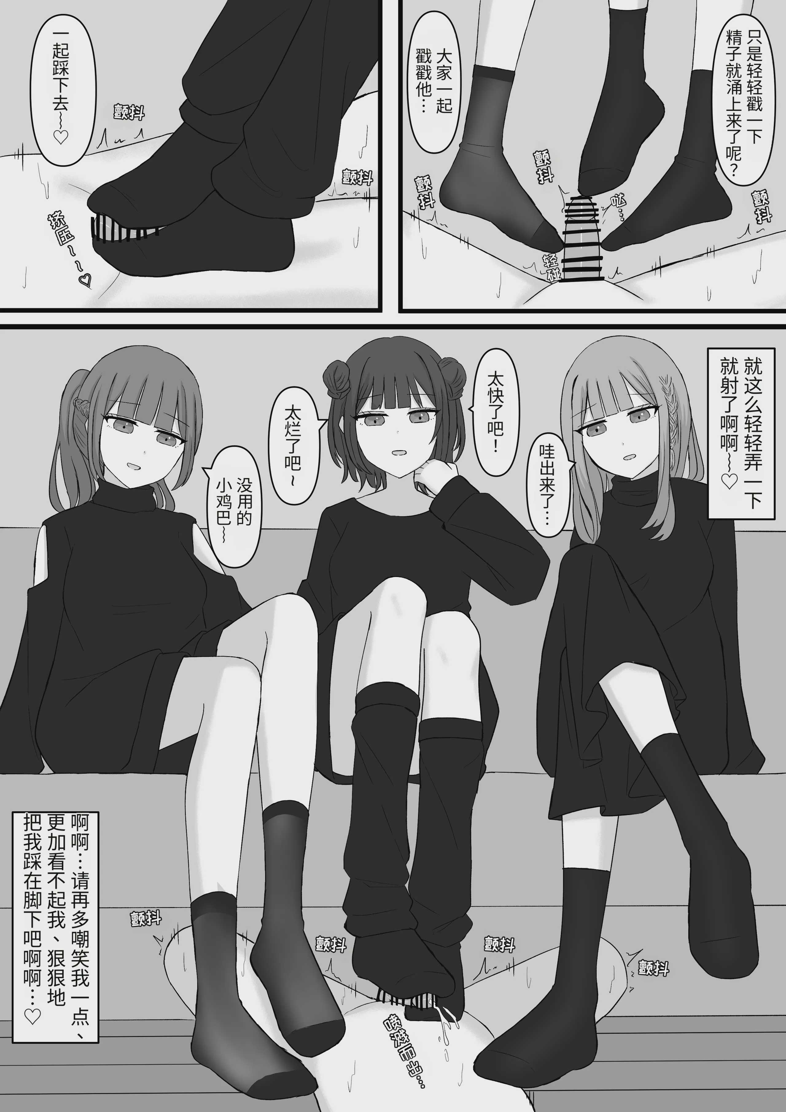 先生はマゾペットです 第1话 第30页