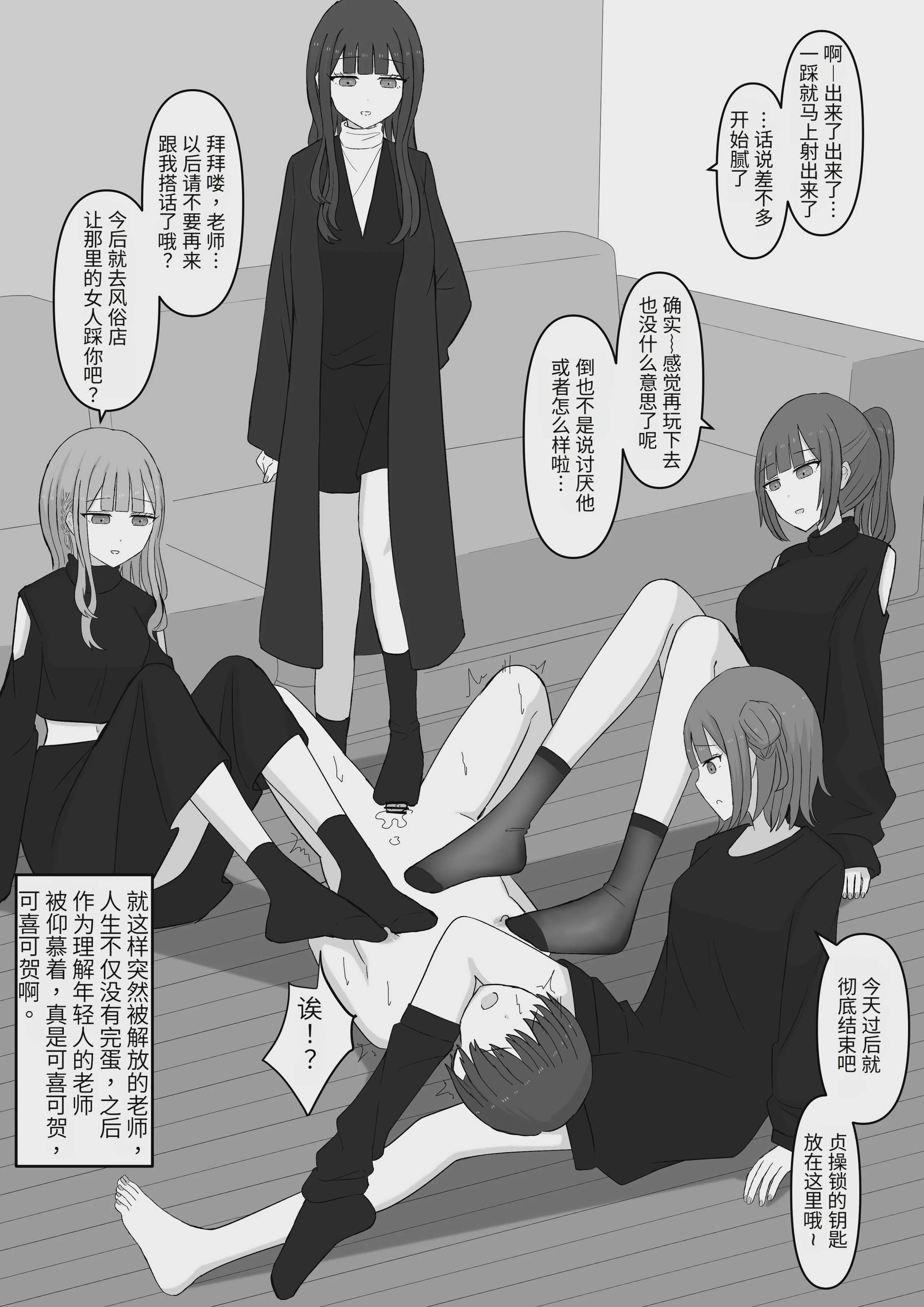 先生はマゾペットです 第1话 第32页