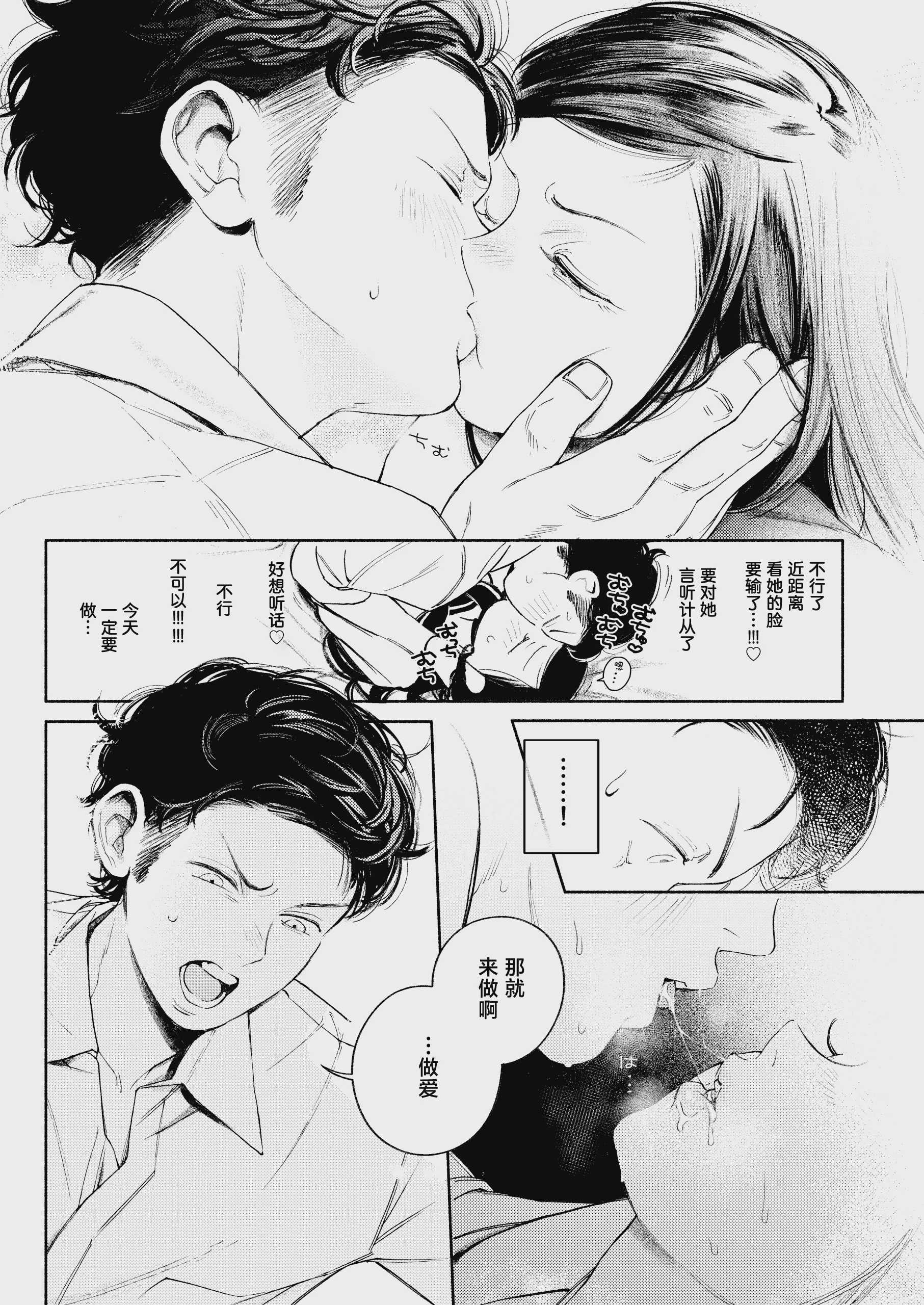 半通 -わがまま食べごろ幼馴染と初体験- (オリジナル) [中国翻訳] 第1话 第19页