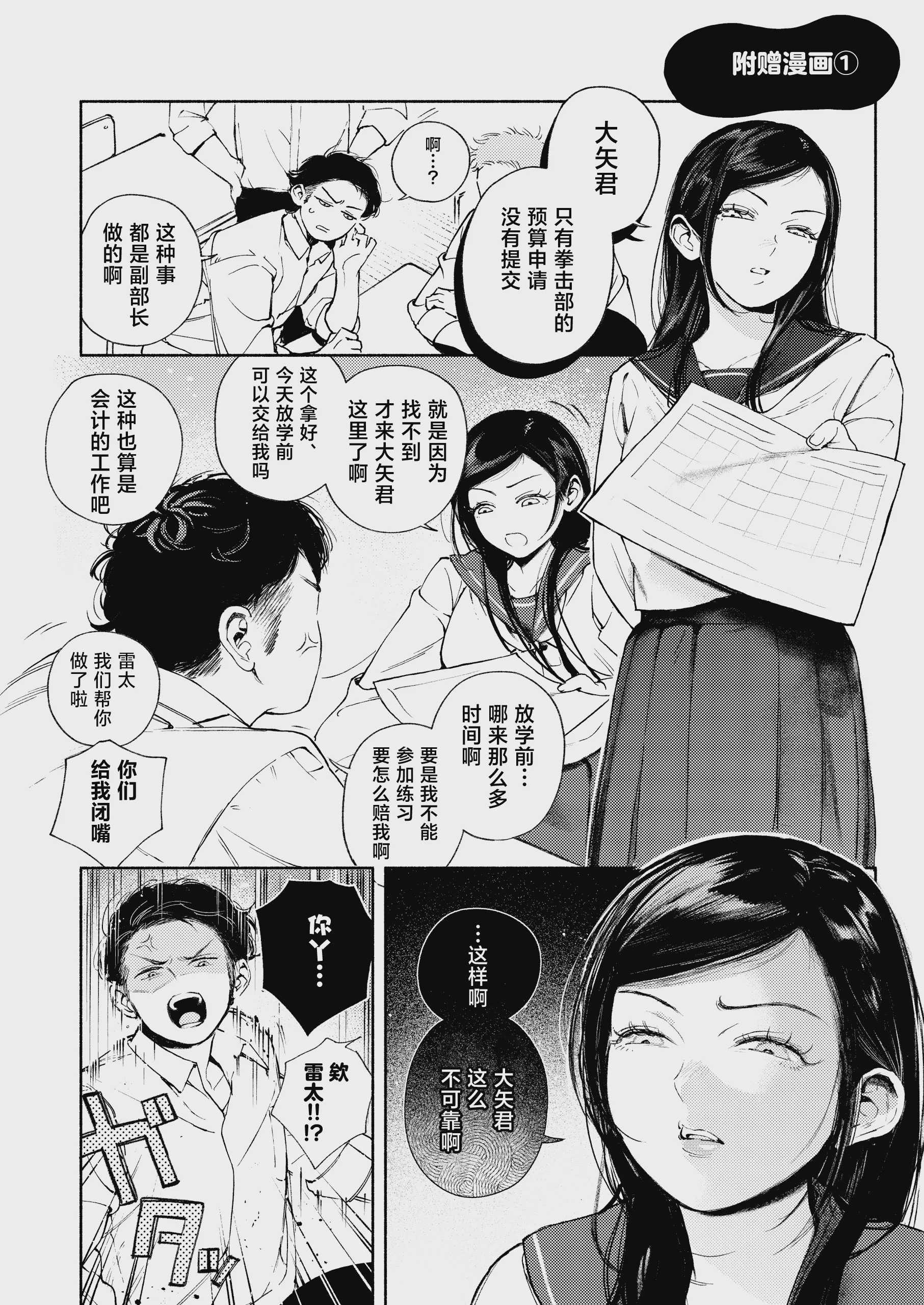 半通 -わがまま食べごろ幼馴染と初体験- (オリジナル) [中国翻訳] 第1话 第34页