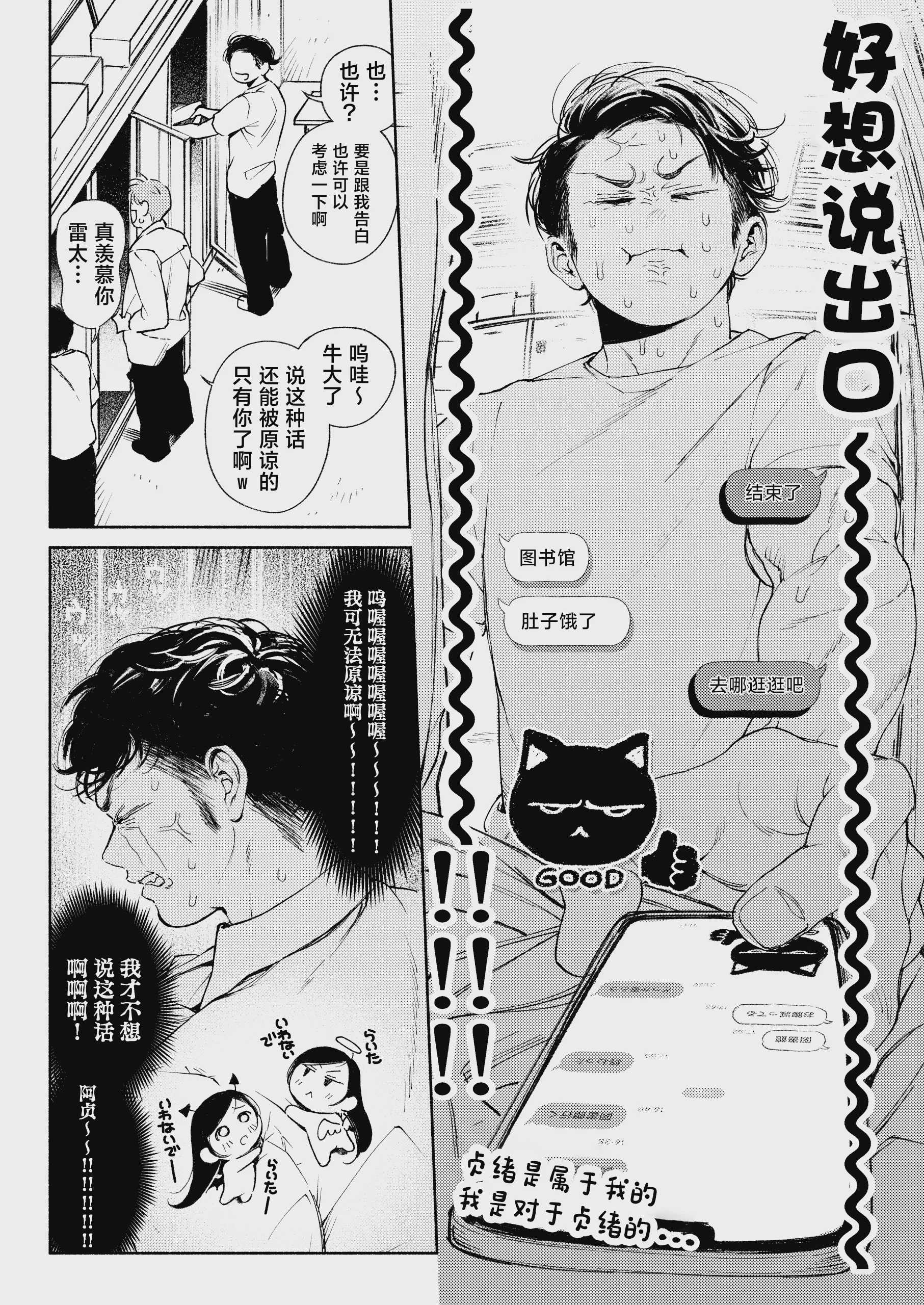半通 -わがまま食べごろ幼馴染と初体験- (オリジナル) [中国翻訳] 第1话 第37页