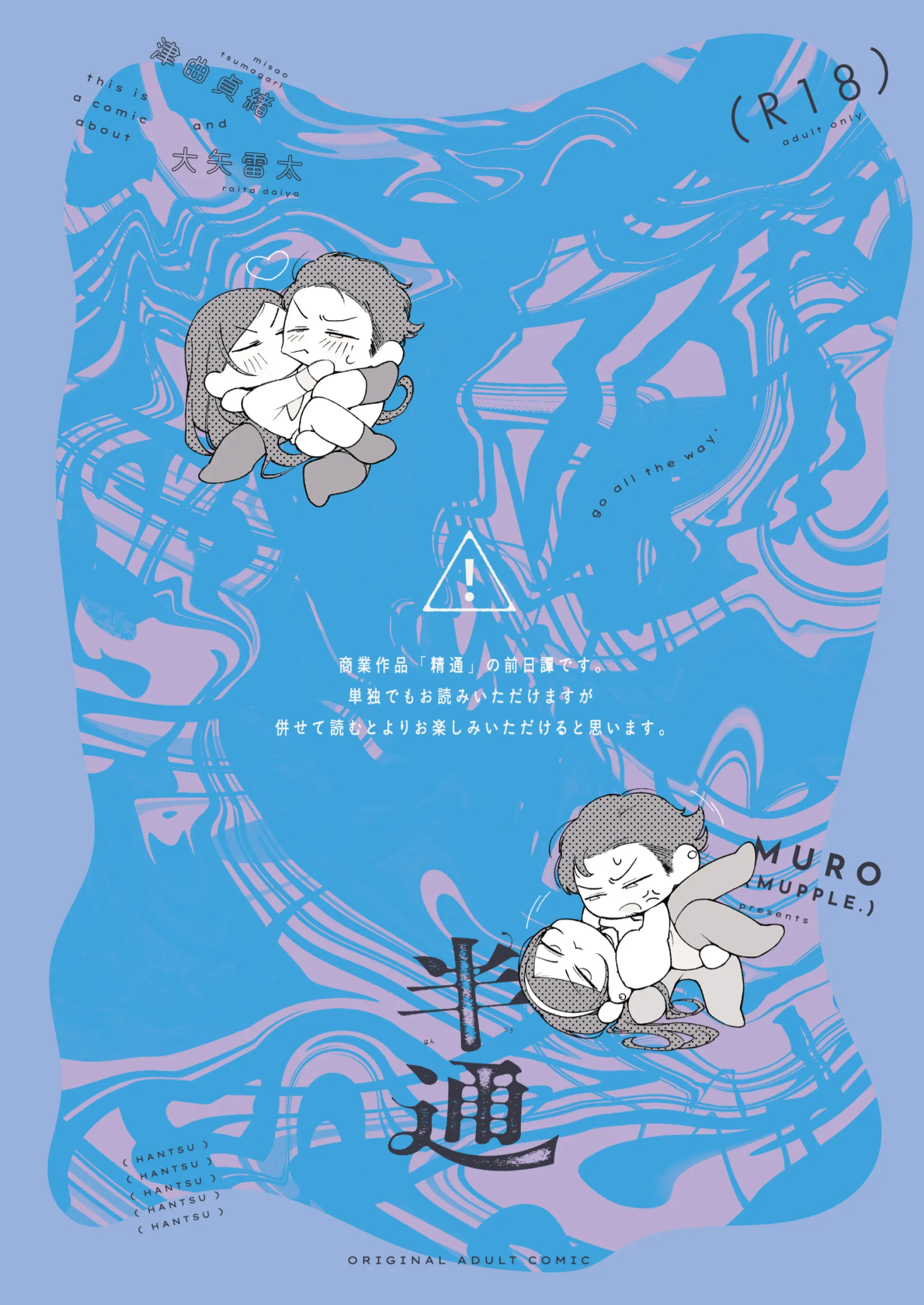 半通 -わがまま食べごろ幼馴染と初体験- (オリジナル) [中国翻訳] 第1话 第40页