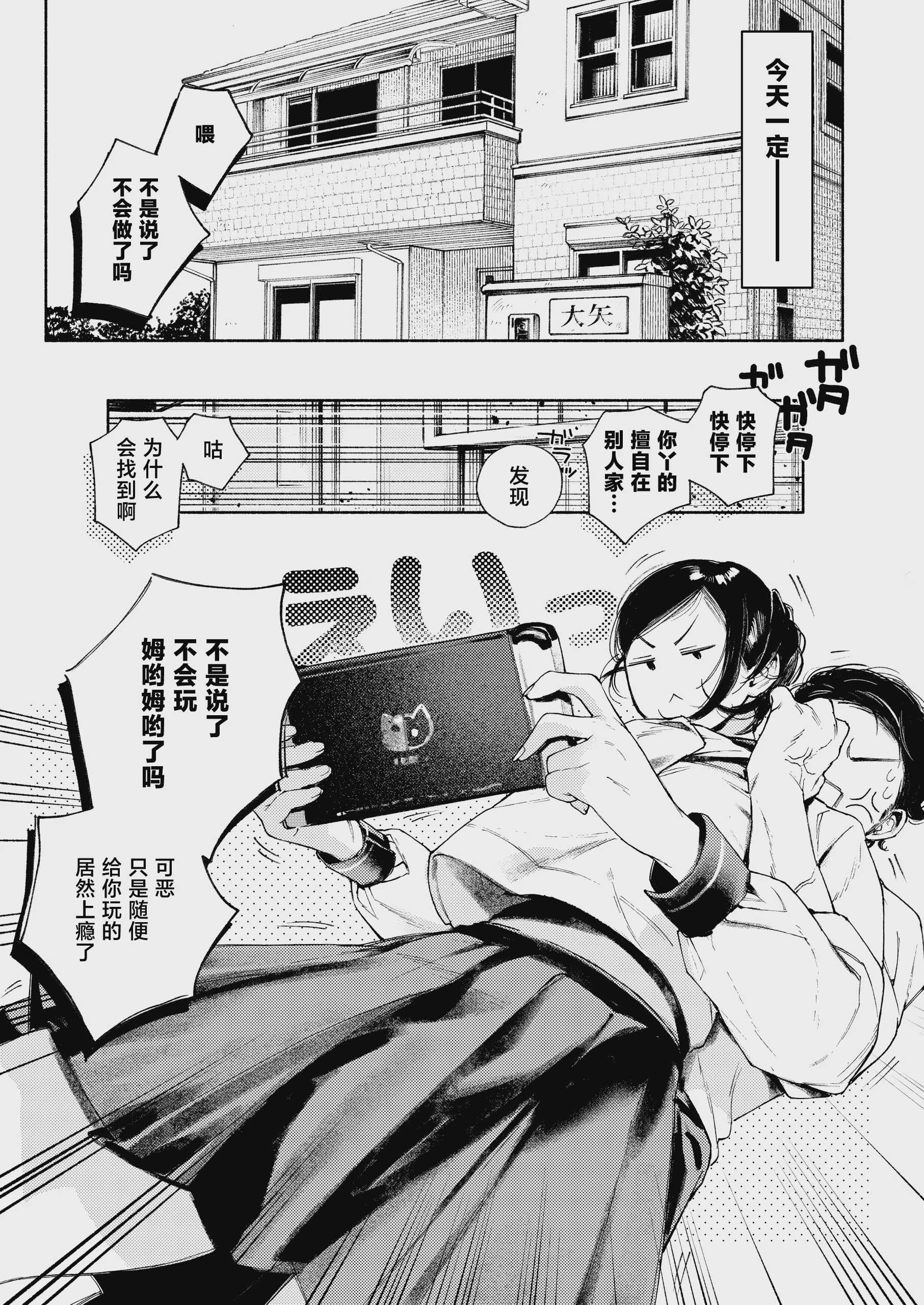半通 -わがまま食べごろ幼馴染と初体験- (オリジナル) [中国翻訳] 第1话 第9页