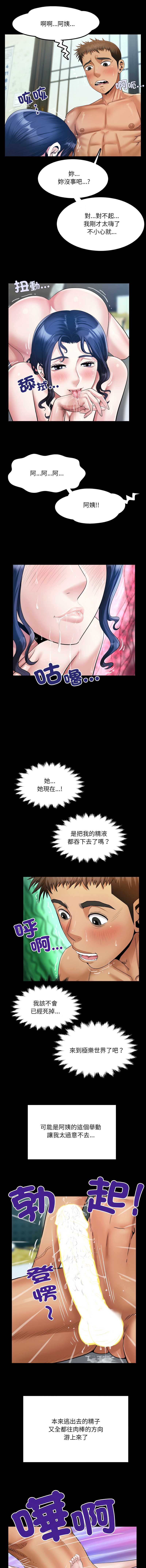 有她的小套房 第10话 第10页