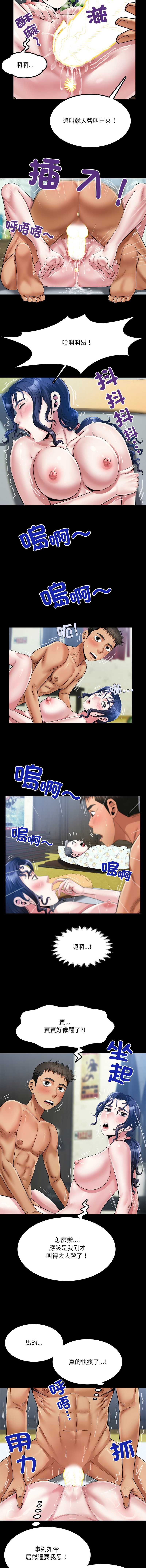 有她的小套房 第10话 第12页