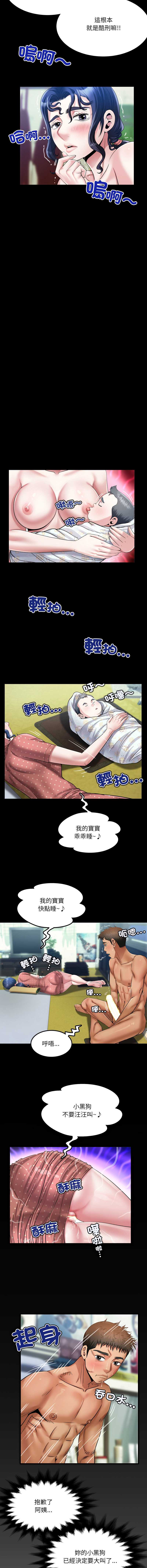 有她的小套房 第10话 第13页