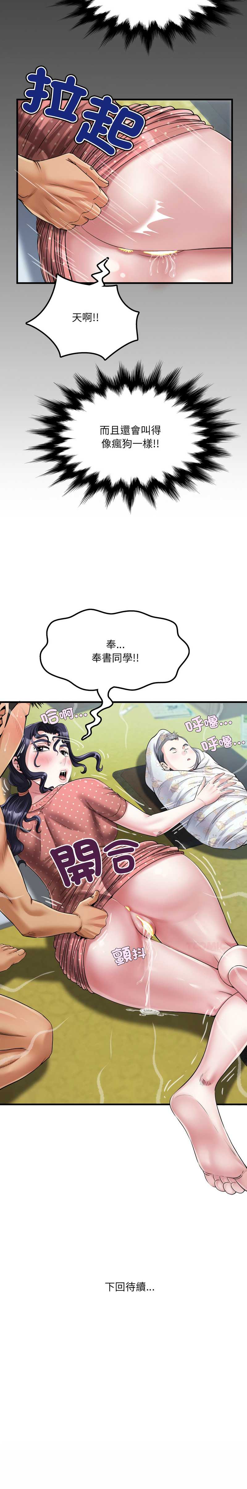 有她的小套房 第10话 第14页