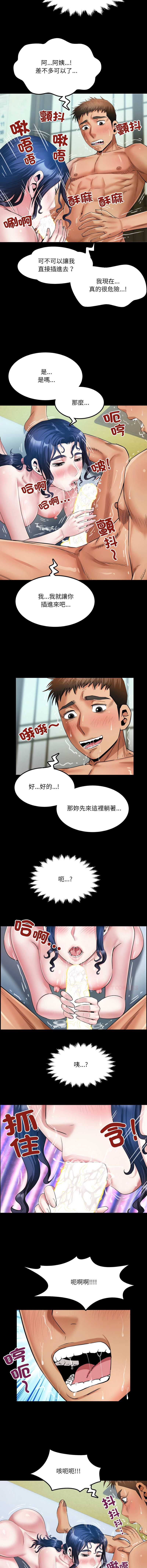 有她的小套房 第10话 第5页