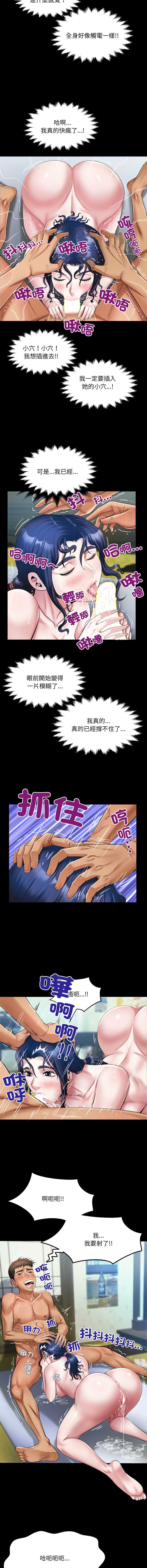 有她的小套房 第10话 第8页