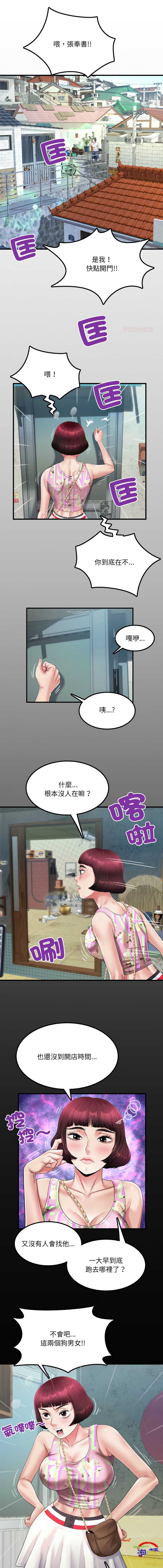 有她的小套房 第11话 第1页