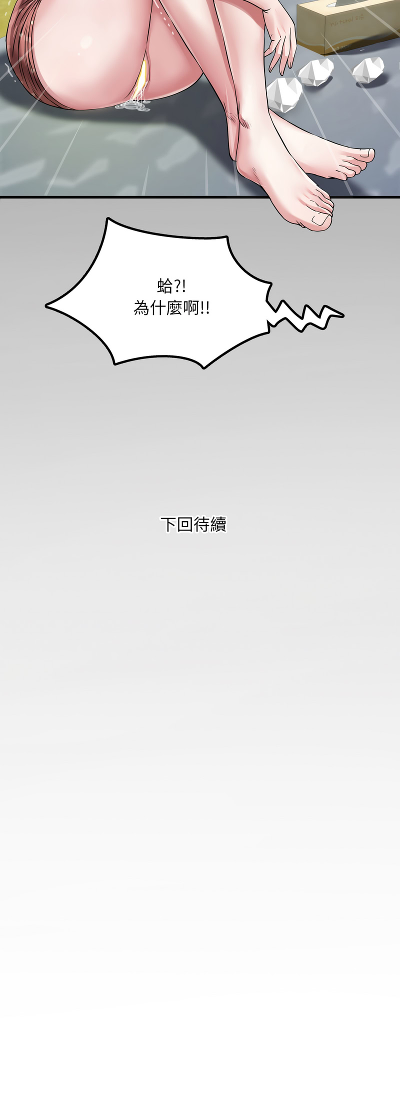 有她的小套房 第11话 第13页