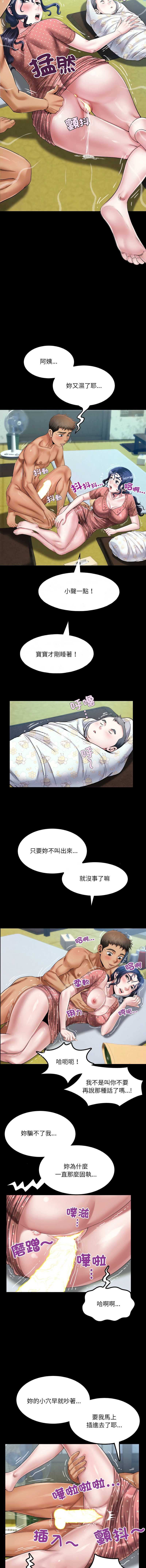 有她的小套房 第11话 第8页