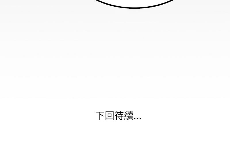有她的小套房 第12话 第16页