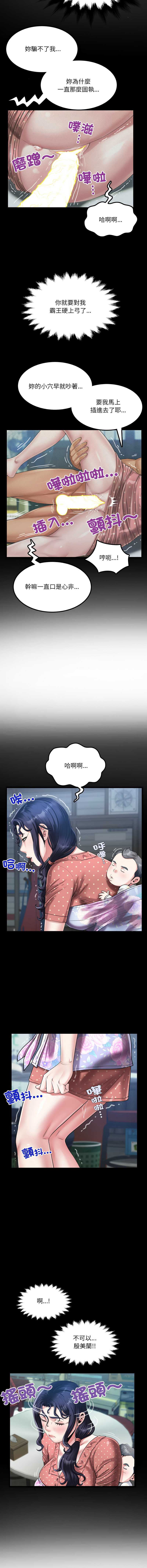有她的小套房 第12话 第5页