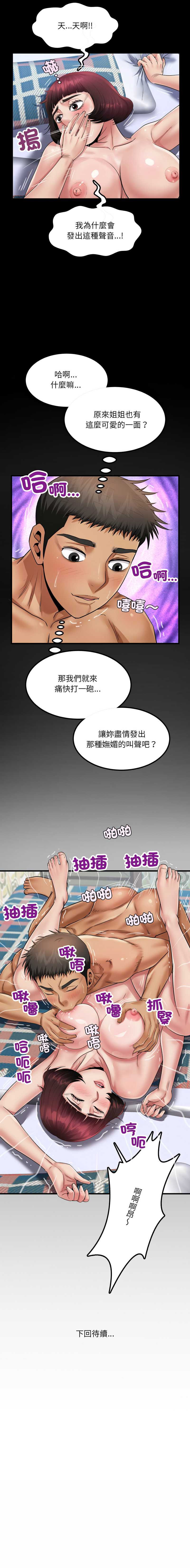 有她的小套房 第13话 第15页