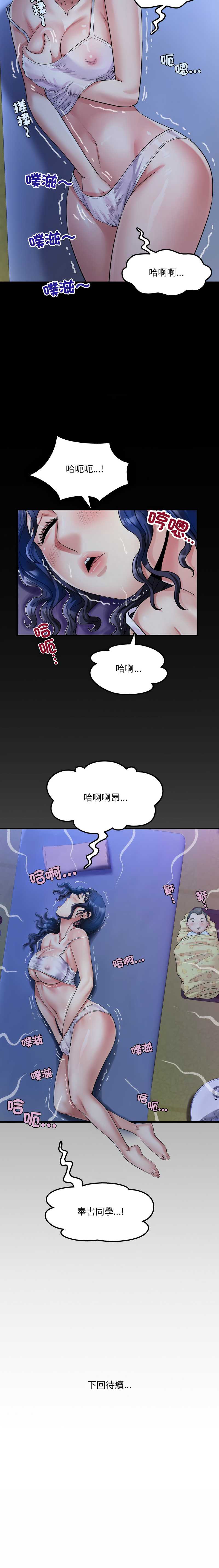 有她的小套房 第14话 第15页