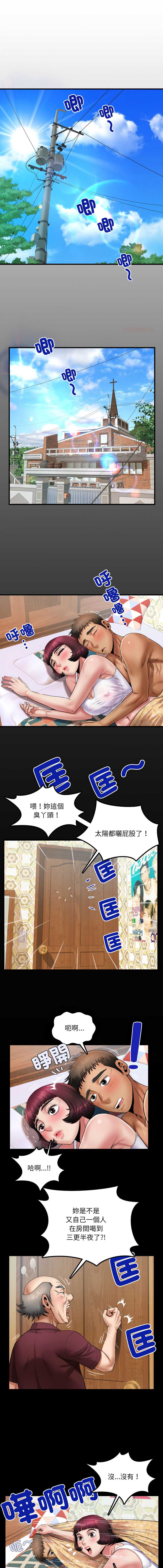 有她的小套房 第15话 第1页