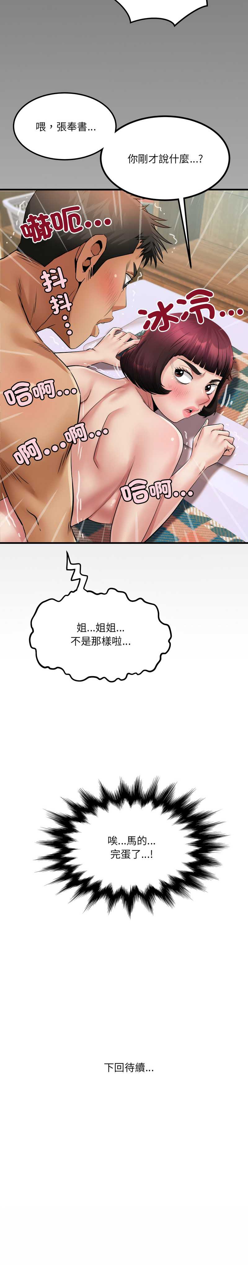 有她的小套房 第15话 第13页