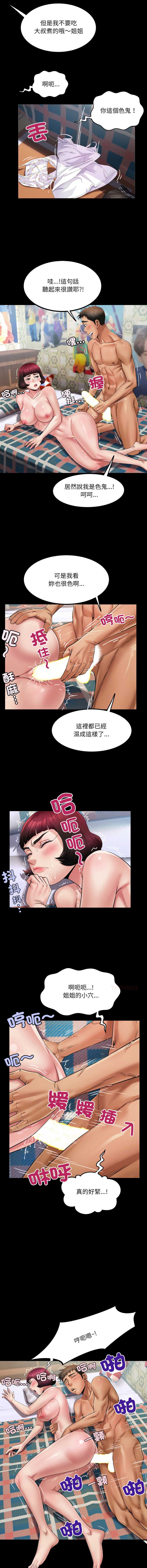 有她的小套房 第15话 第5页