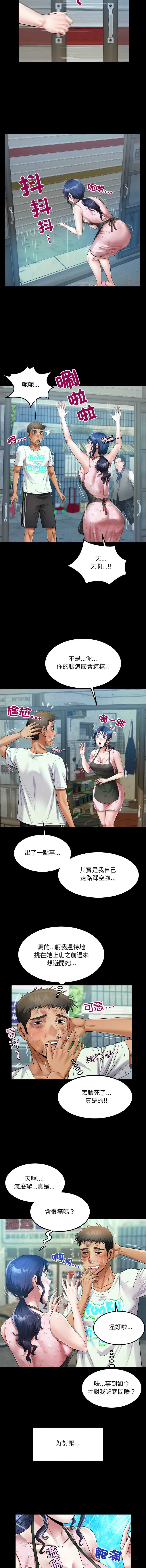 有她的小套房 第16话 第6页