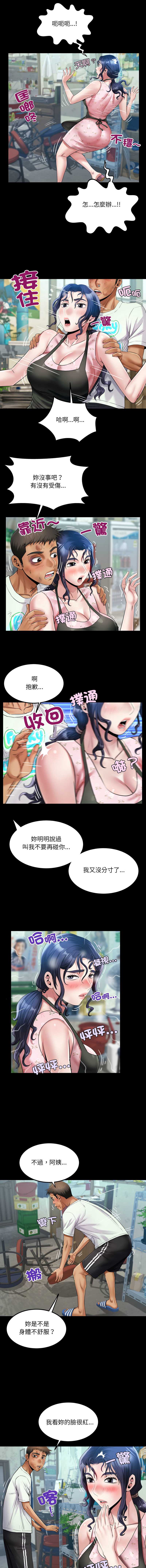 有她的小套房 第16话 第9页