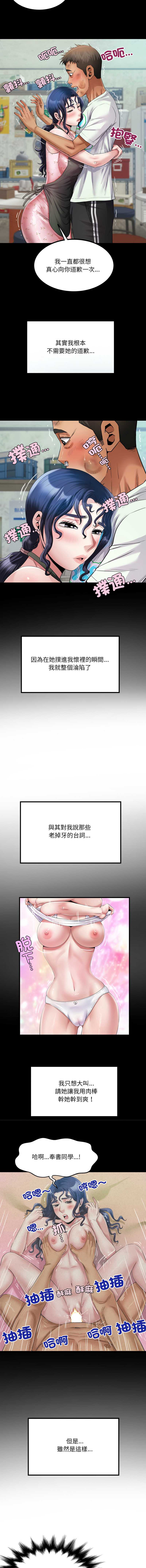 有她的小套房 第17话 第6页