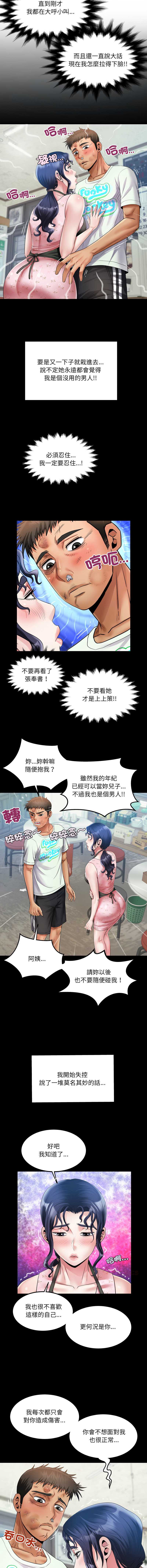 有她的小套房 第17话 第7页